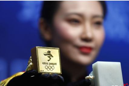 2022北京冬奥会首款印玺特许商品即将上市