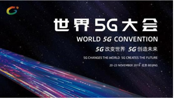 <b>无极娱乐怎么做代理5G发展安全先行奇安信受邀出</b>