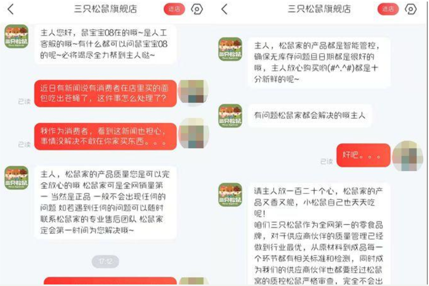 <b>无极4总代理收益三只松鼠全渠道成交额破百亿：</b>