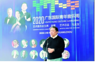 无极4平台代理2020年广东国际青年音乐周将以“巴