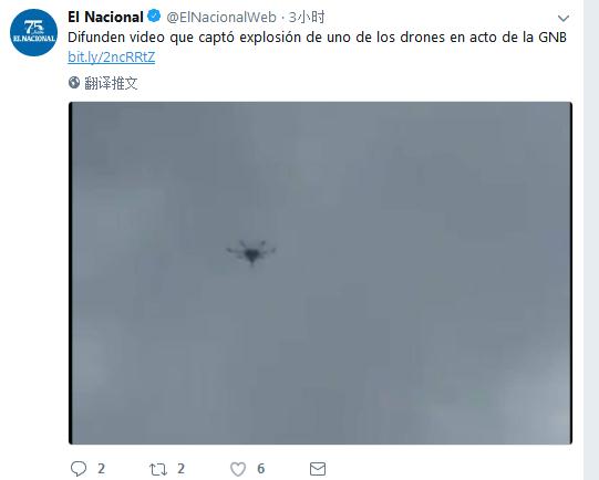 马杜罗演讲时遭遇未遂袭击 无人机爆炸现场视频曝光