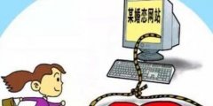 <b>无极4荣耀主管婚恋交友、求职网站成赌博拉人渠</b>