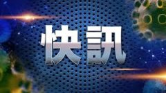 无极4总代理怎么注册快讯 | 全国政协常委许荣茂