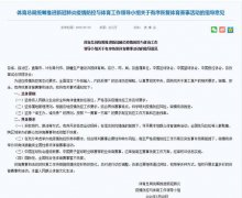 <b>体育总局：无极4平台网址中超等赛事应单独制定</b>