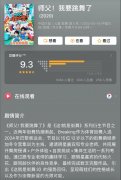 <b>豆瓣9.3分 优酷《师父！无极4平台代理我要跳舞了</b>