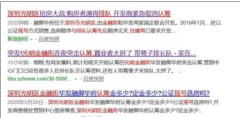 <b>再现抢房？无极4总代理收益官方回应深圳金融街</b>