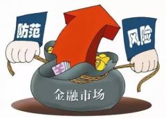 <b>刘鹤提出金融风险处置新思路：无极集团总代理</b>
