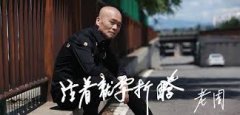 “回锅肉”被群嘲 无极4荣耀总代理这“锅”该谁