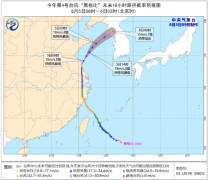 <b>台风“黑格比”无极4荣耀主管主要影响黄海海域</b>