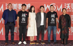 电影《朝颜》无极4最大总代首映礼在京举行 获评