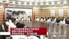 <b>广东省省长马兴瑞：怎么当无极4代理举全省之力</b>