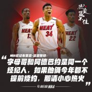 <b>北京时间10月15日，无极4好吗据NBA名记布莱恩-温</b>