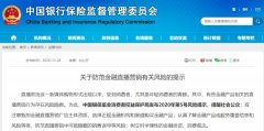 <b>金融机构直播无极娱乐怎么做代理“带货”理财</b>