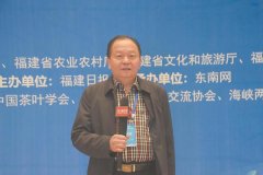 <b>海丝国际茶文化论坛参会无极荣耀官网筘侨胞：</b>