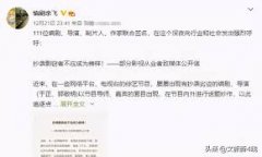 <b>百余位影视人联合无极4平台签名抵制郭敬明、于</b>