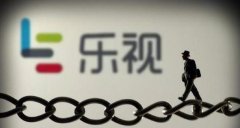 <b>北京金融法院受理投资者诉乐视网、无极4总代理</b>