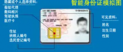 <b>新加坡向外籍人无极荣耀网址士颁发的身份证号</b>