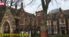<b>中国留学生剑桥遇袭后续无极荣耀网址：当地官</b>