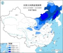 <b>较强冷空气将影响我国大部地区 无极荣耀4总代台</b>