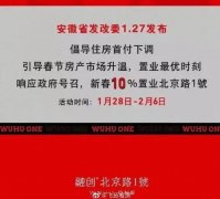 <b>无极任务平台代理又添一地！这10城首付降至二成</b>