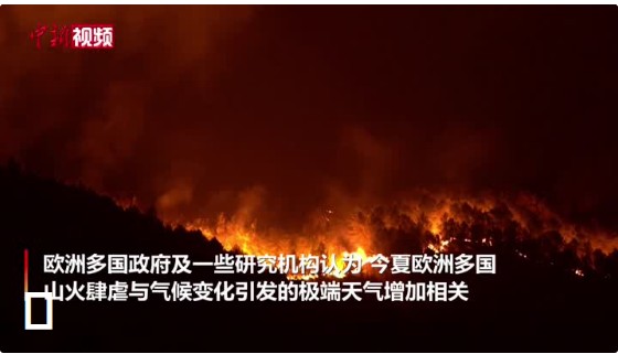 法国多地高温天气持续 无极4平台注册巴黎或将突破历史同期高温纪录