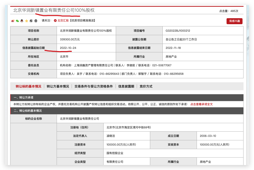 无极任务平台总代理