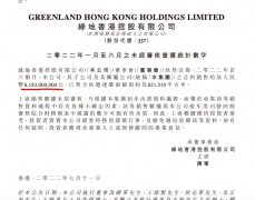 <b>无极4总代理帐号绿地香港：前6月合约销售约为人</b>