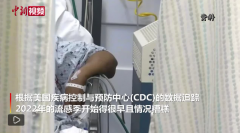 <b>无极4平台代理美国流感季提前来袭 CDC称这些地方</b>