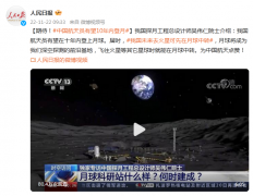 <b>无极4平台代理期待！中国航天员有望10年内登月</b>