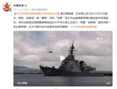 <b>无极4平台代理日媒：日方称新型宙斯盾舰反导试</b>