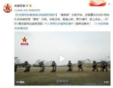 <b>无极4好吗武警特战魔鬼周训练超燃混剪</b>