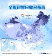 <b>无极4荣耀主管东北将迎今年下半年来最强降雪</b>