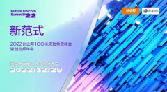 无极4平台app创业邦、复旦管院联办2022未来独角兽