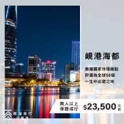 <b>无极4平台开户2022年中国旅游住宿业品牌100强榜单</b>