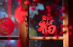 <b>无极4平台中国人的春节“意味深长”</b>