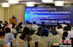 无极4平台代理第四届中华文化与两岸文创产业融