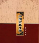 无极4平台代理雷林科—— 中国古典文学的知音