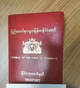 <b>无极荣耀平台一起娱乐缅甸护照签发局恢复工作</b>