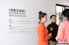 无极加速器德国 “莱比锡新绘画” VIP贵宾预展北