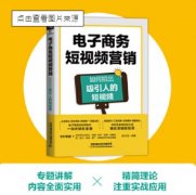 无极4测速短视频电商带动图书销售