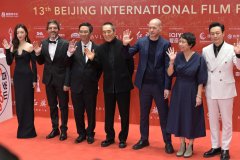 <b>无极4平台总代理第十三届北京国际电影节闭幕式</b>