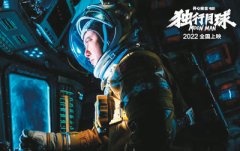 无极4平台总代理《2023中国科幻产业报告》发布—
