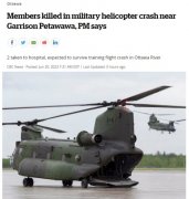 <b>无极加速器加拿大一军用直升机坠河致2死 特鲁多</b>