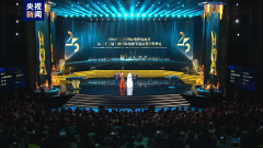 无极4平台代理第二十五届上海国际电影节金爵奖