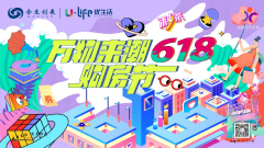 无极4登录闪耀盛夏！合生创展年中钜惠「万物来