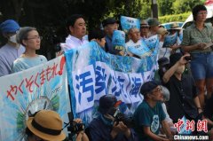 <b>无极4平台报导日本民众集会抗议核污染水排海：</b>