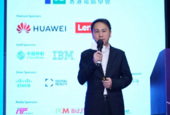 无极加速器极光CEO罗伟东受邀出席香港国际电脑
